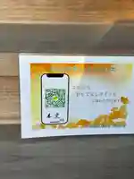 浄善寺(島根県)