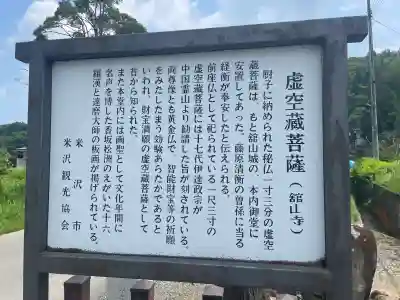 舘山寺(山形県)