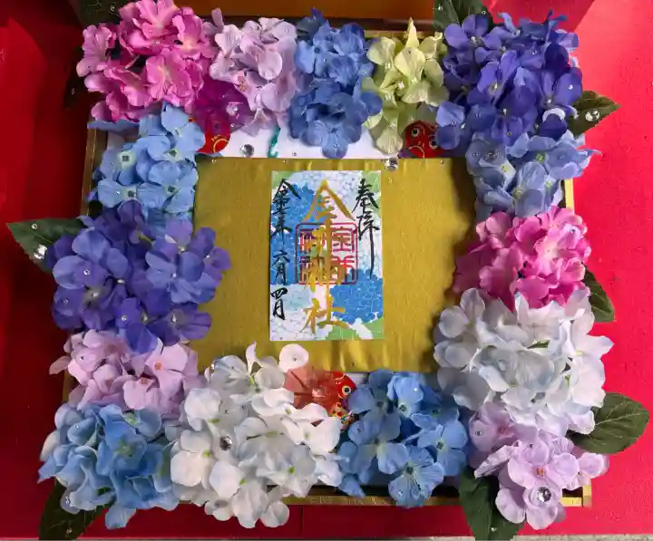 金井神社(三重県)