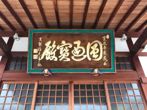金禅寺の本殿・本堂