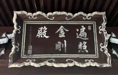  智積院(京都府)