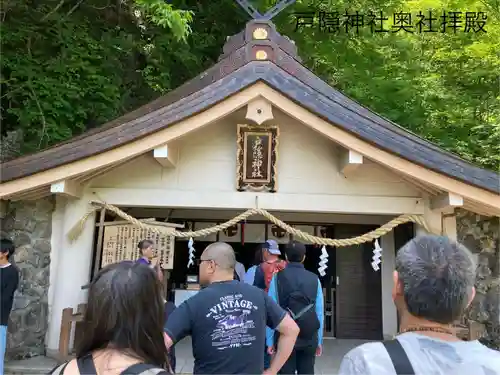 戸隠神社奥社(長野県)