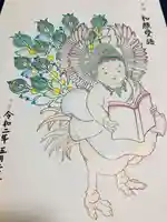 長満寺の御朱印