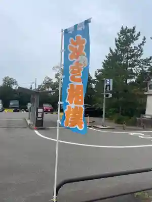 石川護國神社のお祭り