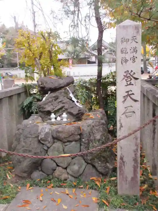 水火天満宮のその他建物