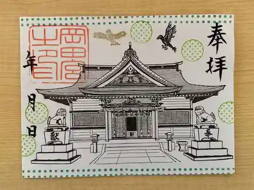 岡田神社の御朱印