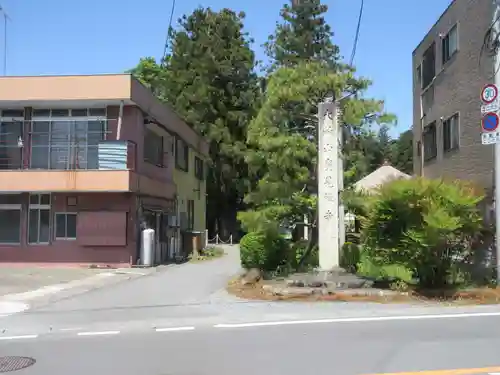 廣見寺(埼玉県)