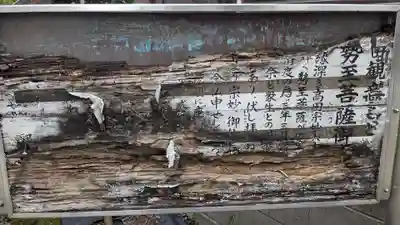 高田観音の歴史