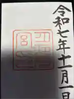 瀧原宮(皇大神宮別宮)(三重県)