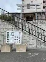 御狩野神社の鳥居