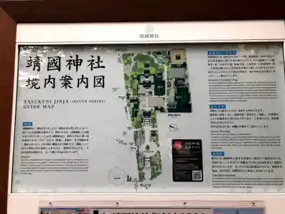 靖國神社の歴史