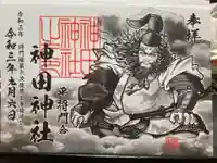 神田神社(神田明神)の御朱印