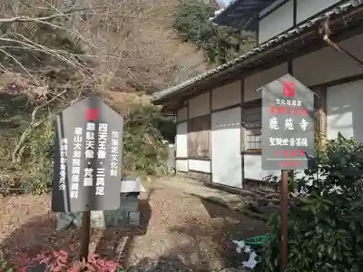鹿苑寺のその他建物