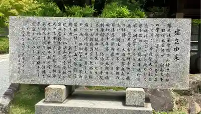 妙満寺(京都府)