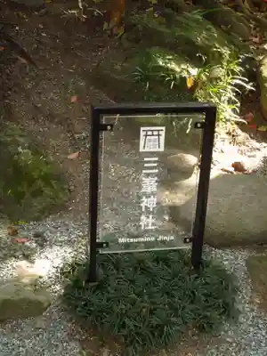 來宮神社のその他建物