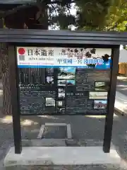 甲斐國一宮 浅間神社(山梨県)