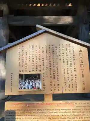 円覚寺の歴史