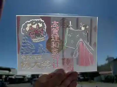 例大祭の切り絵御朱印
光に透かすと裏紙からと重なり良い感じ😊
