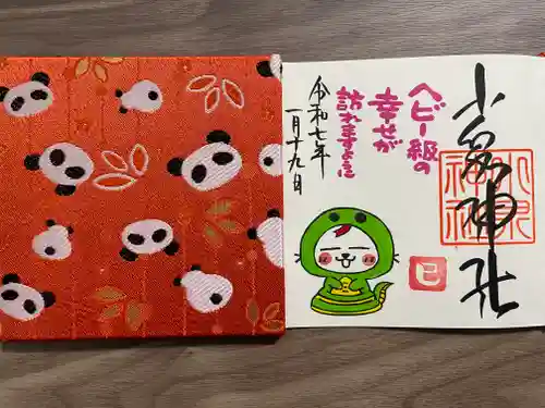 小泉神社(群馬県)