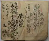 津観音(三重県)