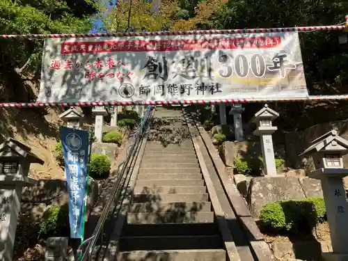 師岡熊野神社のその他建物