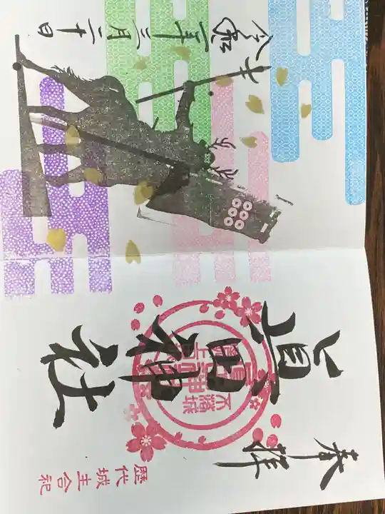 眞田神社(長野県)