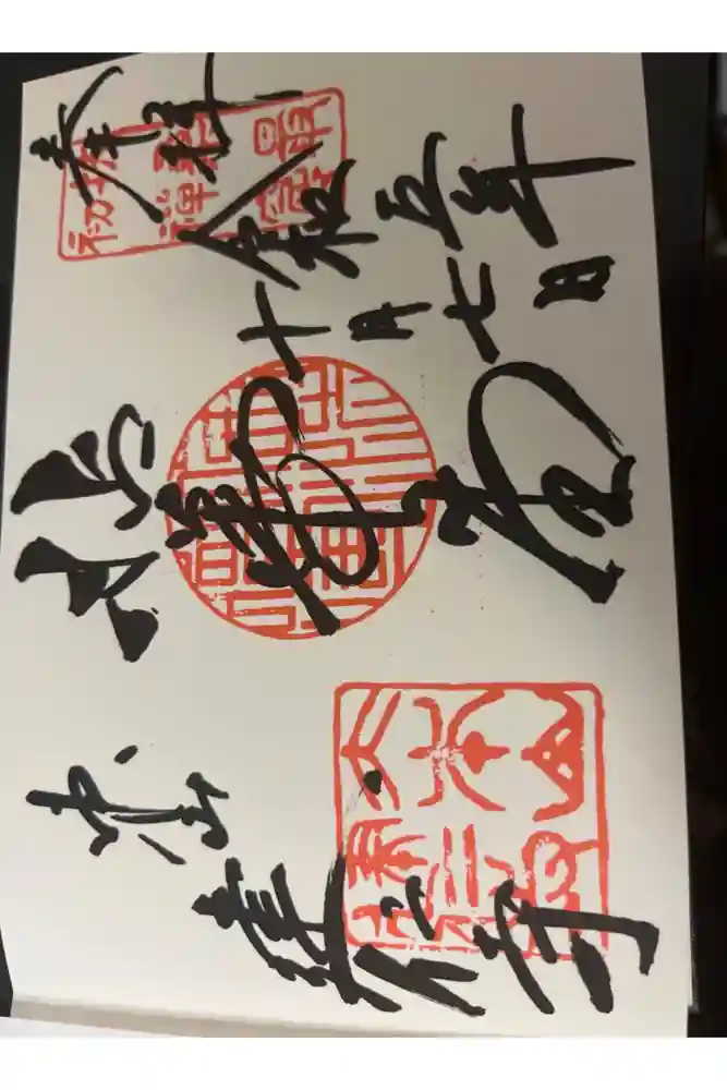 建仁寺（建仁禅寺）の御朱印