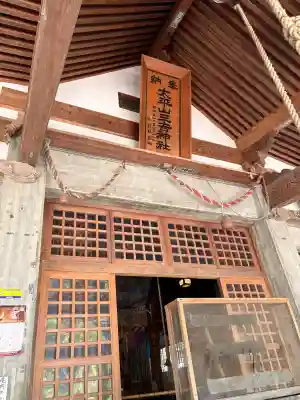 太平山三吉神社総本宮の{uncategorized: "未分類", other: "その他", undefined: "問題あり", building: "その他建物", grave: "お墓", sacred_gate: "鳥居", guardian: "狛犬", statue: "像", buddha: "仏像", history: "歴史", nature: "自然", garden: "庭園", animal: "動物", pagoda: "塔", temizu: "手水舎", mountain_gate: "山門・神門", sanctuary: "本殿・本堂", subordinate: "末社・摂社", art: "芸術", scenery: "景色", jizo: "地蔵", ema: "絵馬", goshuin: "御朱印", omikuji: "おみくじ", items: "授与品その他", amulet: "お守り", goshuincho: "御朱印帳", eats: "食事", festival: "お祭り", votive_dance: "神楽", shichigosan: "七五三参", wedding: "結婚式", experience: "体験その他", initially: "初詣", around: "周辺", anti_infection: "感染症対策"}