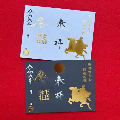 手力雄神社(岐阜県)