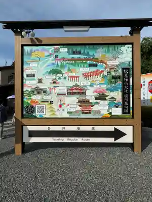 伏見稲荷大社(京都府)