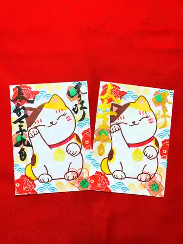 御井神社の御朱印