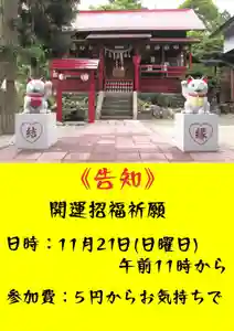鹿角八坂神社(秋田県) 2021年11月21日(日)〜(2021年11月10日(水) 11時46分01秒投稿)