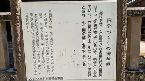 末廣神社の歴史