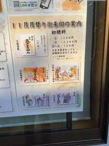 尾張猿田彦神社のその他建物