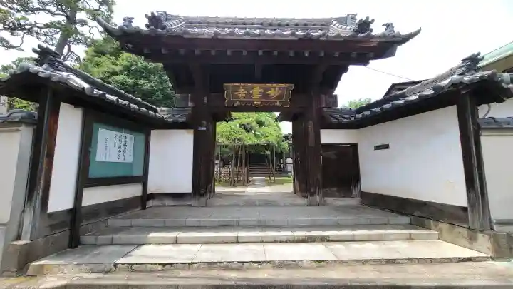 妙雲寺(東京都)