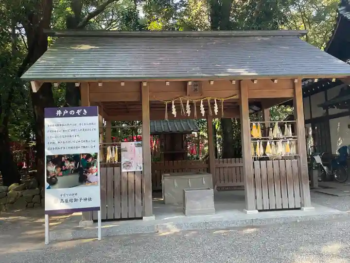 高座結御子神社(熱田神宮摂社)(愛知県)