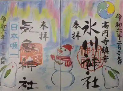 高円寺氷川神社(東京都)