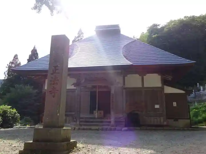 正法寺の本殿・本堂