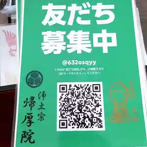 帰厚院(北海道)(2022年03月01日(火) 12時29分57秒投稿)