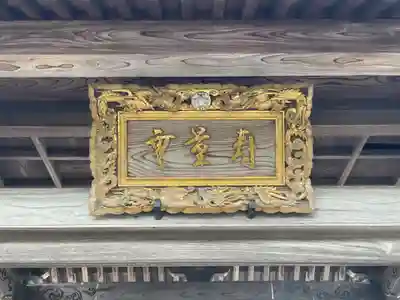 西導寺のその他建物