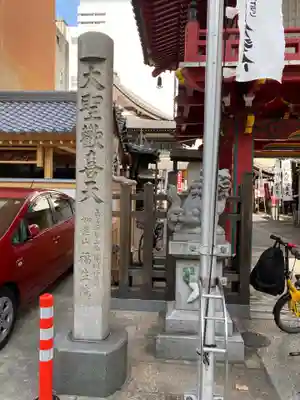 袋町お聖天　福生院のその他建物