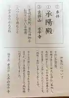 永平寺(福井県)