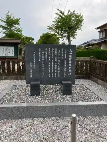 諏訪神社の建物その他