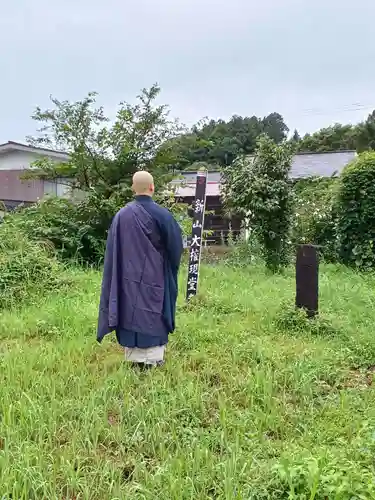 白狐山光星寺(山形県)