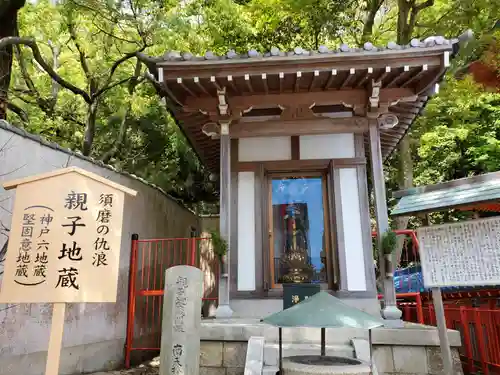 福祥寺（須磨寺）の地蔵