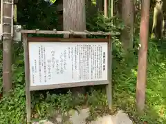 須山浅間神社の歴史