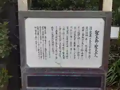 聖天神社（聖天上人像社）の歴史