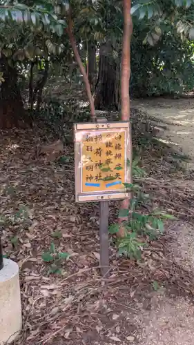若宮八幡宮(滋賀県)