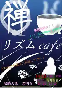 遠照山 光明寺(尼崎大仏)(兵庫県) 2022年09月25日(日)〜(2022年09月17日(土) 09時07分15秒投稿)