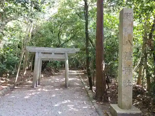 津八幡宮(三重県)